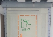 [ 방화스크린셔…